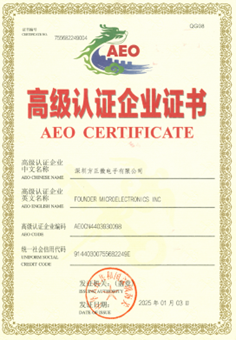 aeo证书